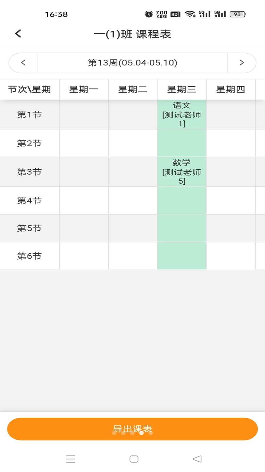 �鳩�Ƽҳ�5.6.5 ��У��������