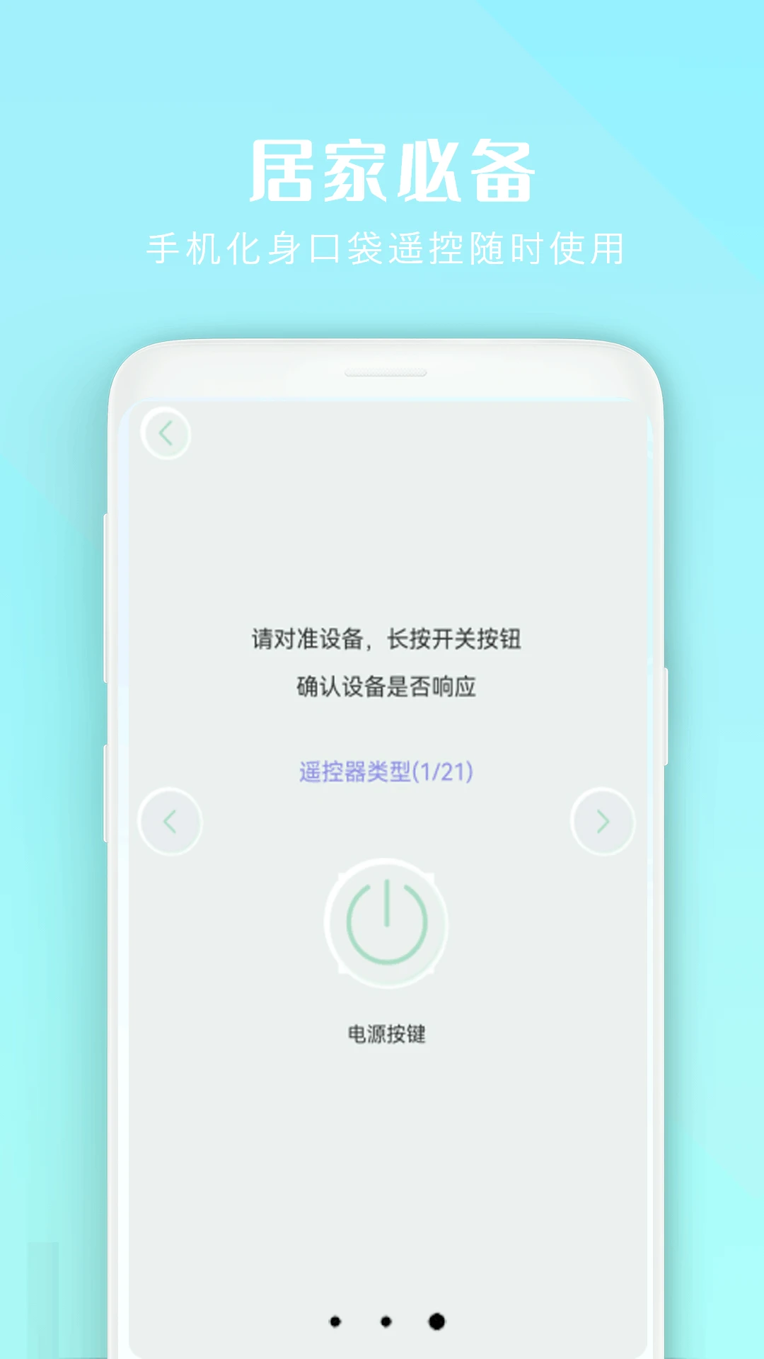 ȫ���ܿյ�ң����19.0 ����ң��
