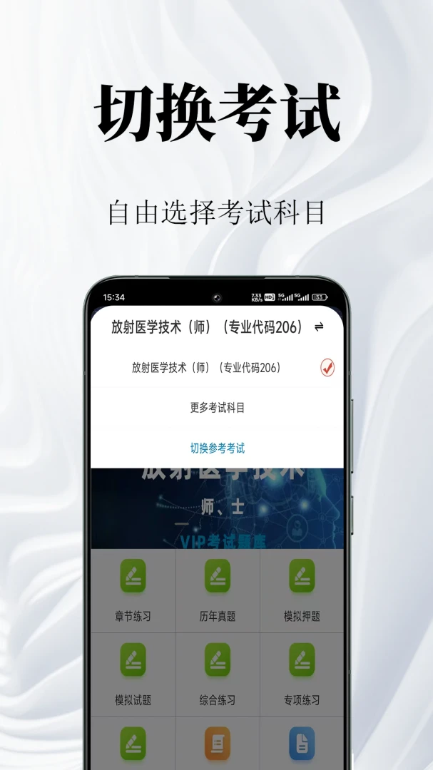����ҽѧ���������2.1.7 ���䱸��ˢ��