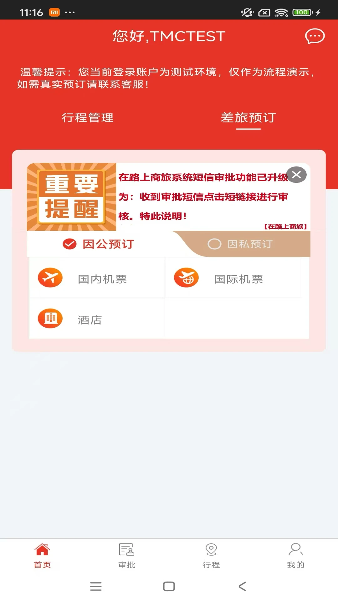 ��·������4.8.9 ���ù���