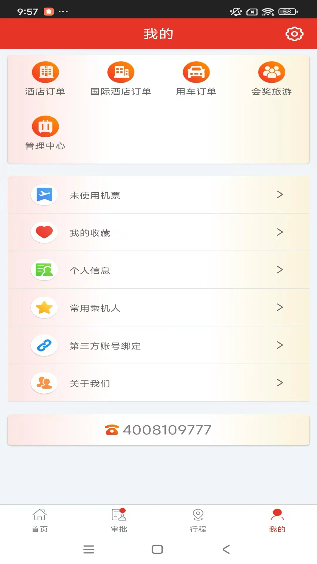 ��·������4.8.9 ���ù���