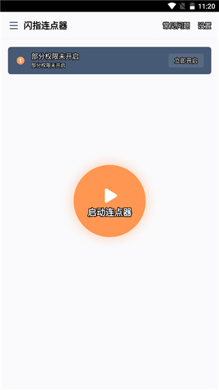 ��ָ���������� ��׿�� ���ܽ����ͼ