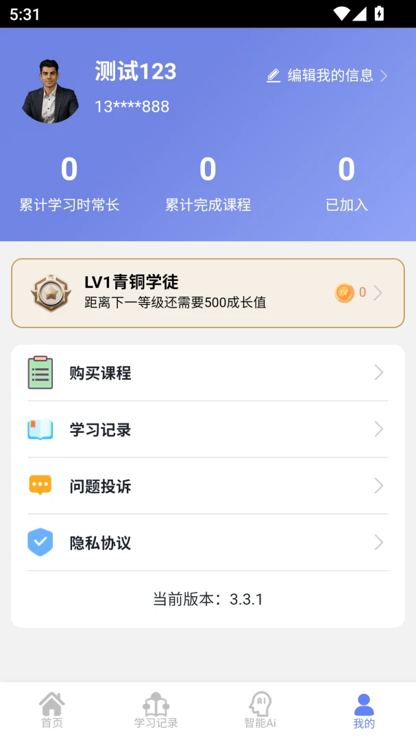 ��ѧ����1.1.1 ѧϰ��������