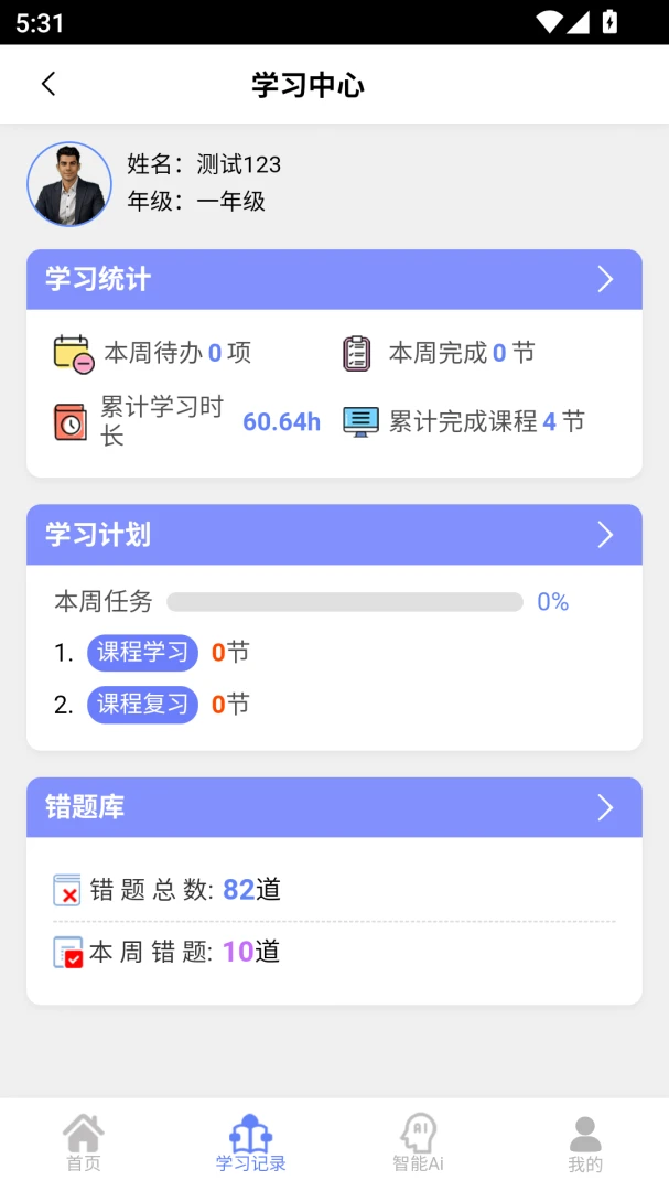 ��ѧ����1.1.1 ѧϰ��������