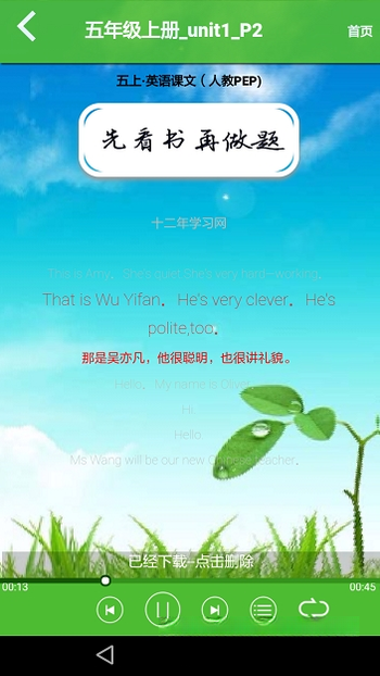 ���꼶Ӣ���ϲ�3.1004.39.2 ���ӿα����