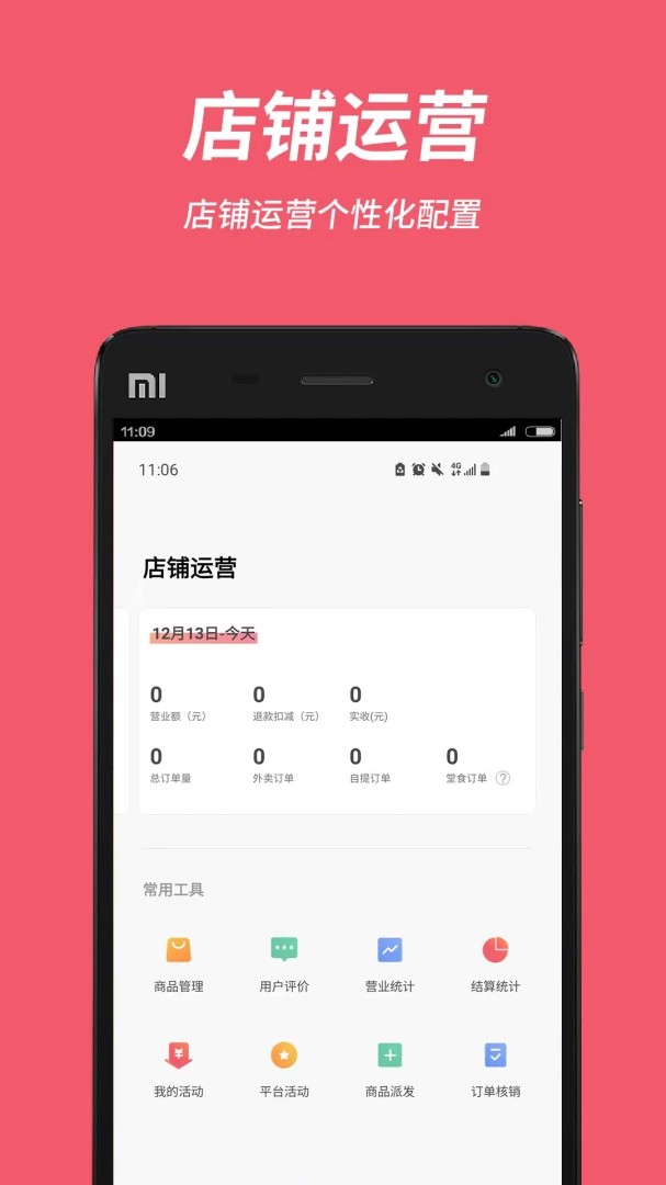 ����Ҳ�̻���2.3.5 �̻���Ӫ����