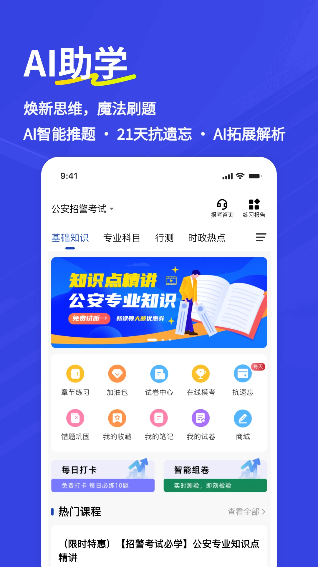 ��������֪ʶ17.1.3 �����������
