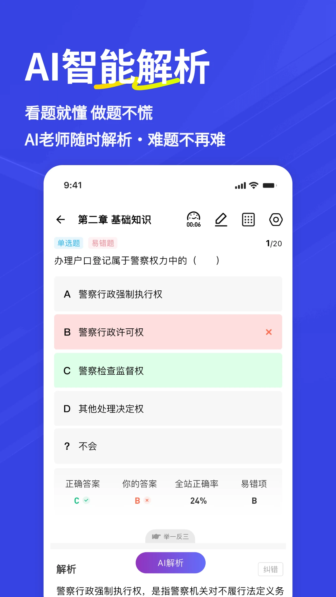 ��������֪ʶ17.1.3 �����������