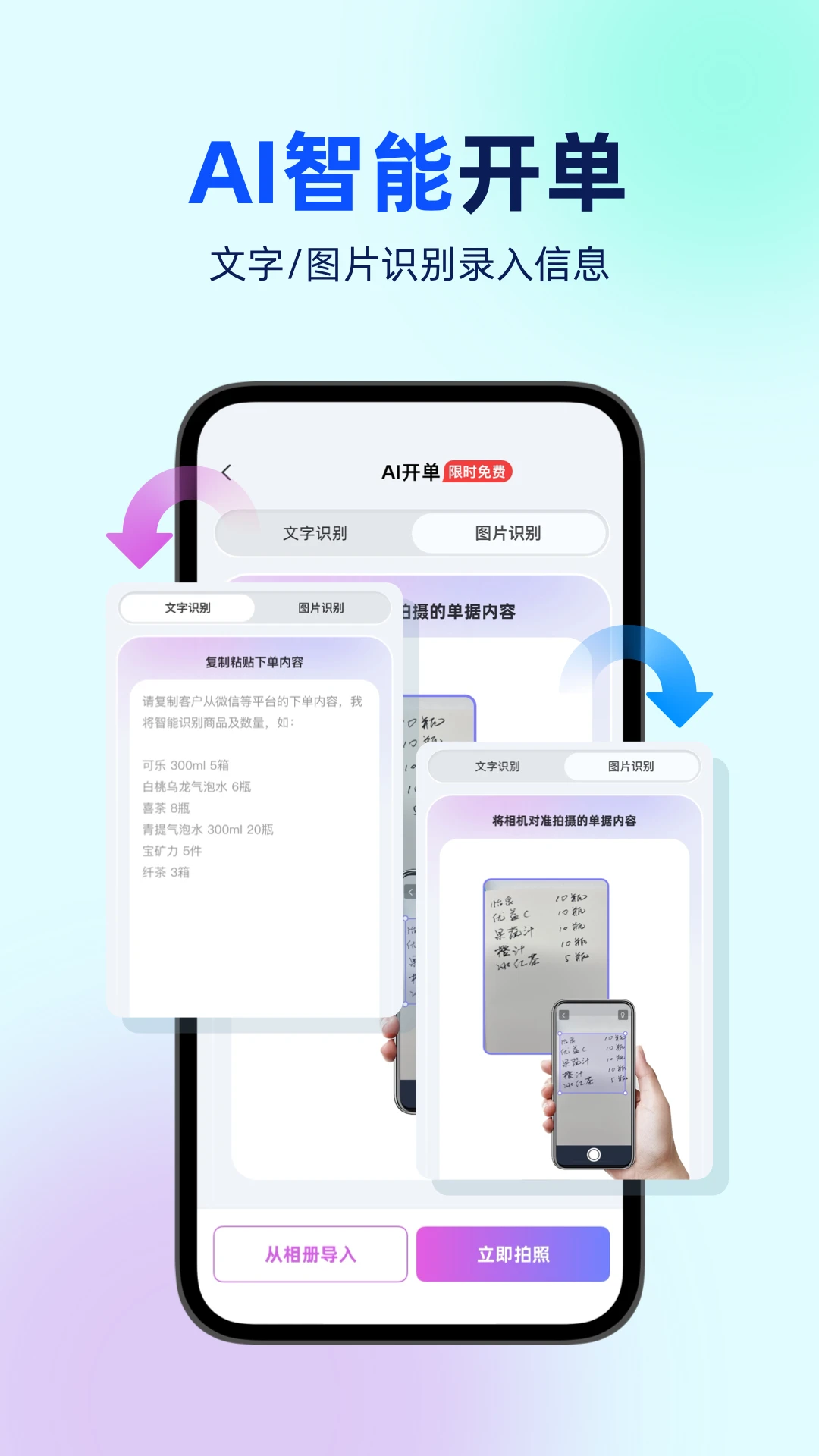 �ǻۼ�AI������4.7.0 ���ܹ��˿���