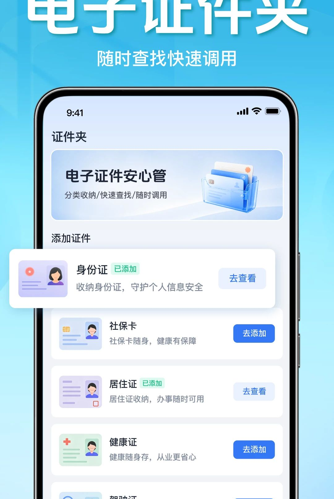 ����֤��������1.0.2.1001 ֤������