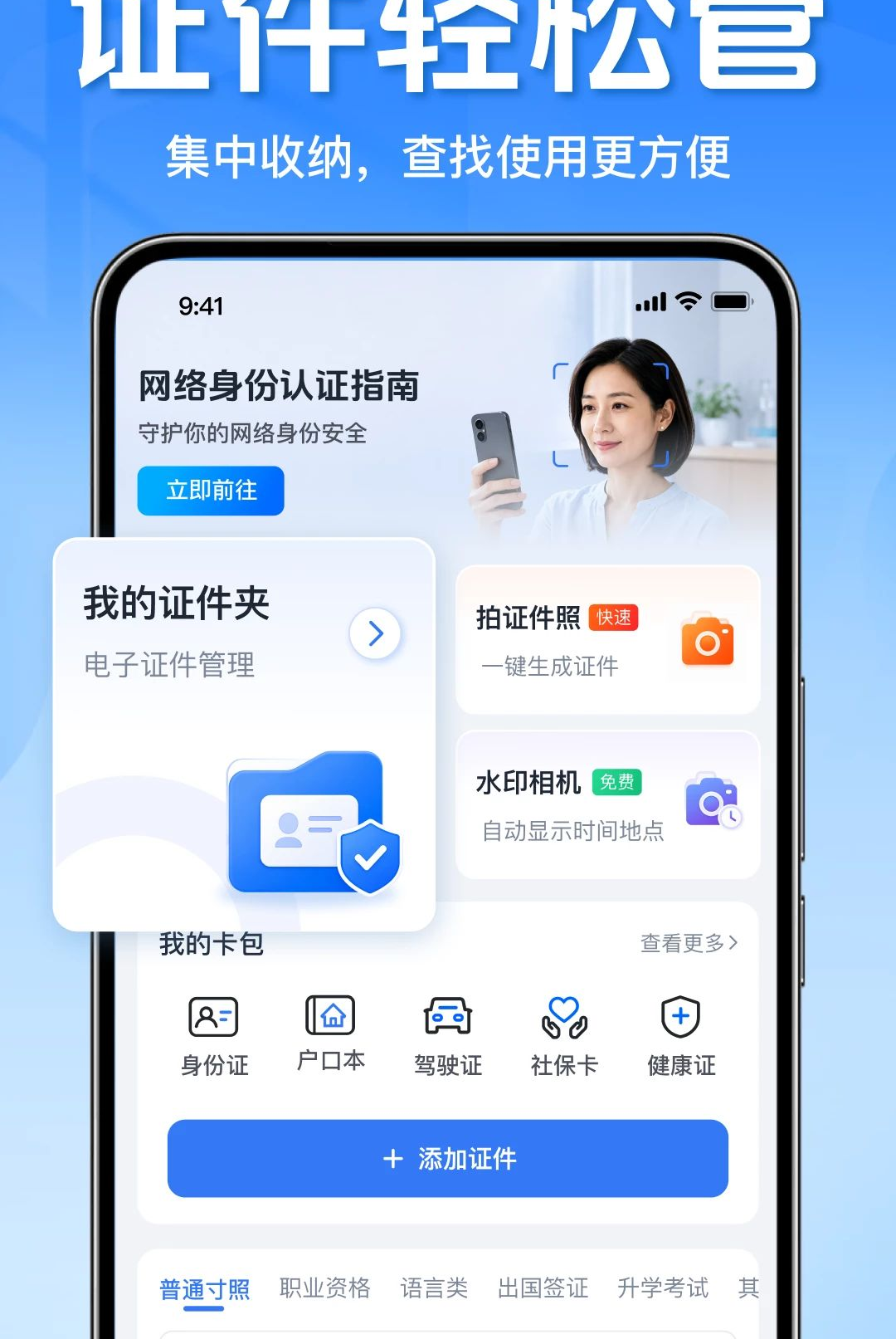 ����֤��������1.0.2.1001 ֤������