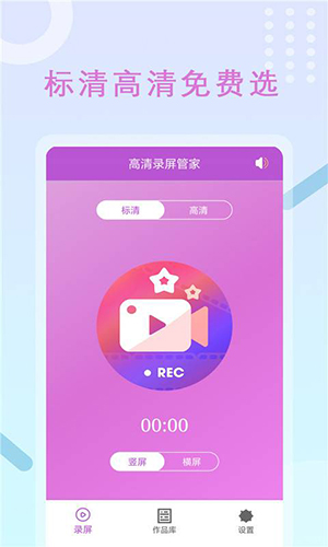 �ֻ�¼��2.4 ����¼������