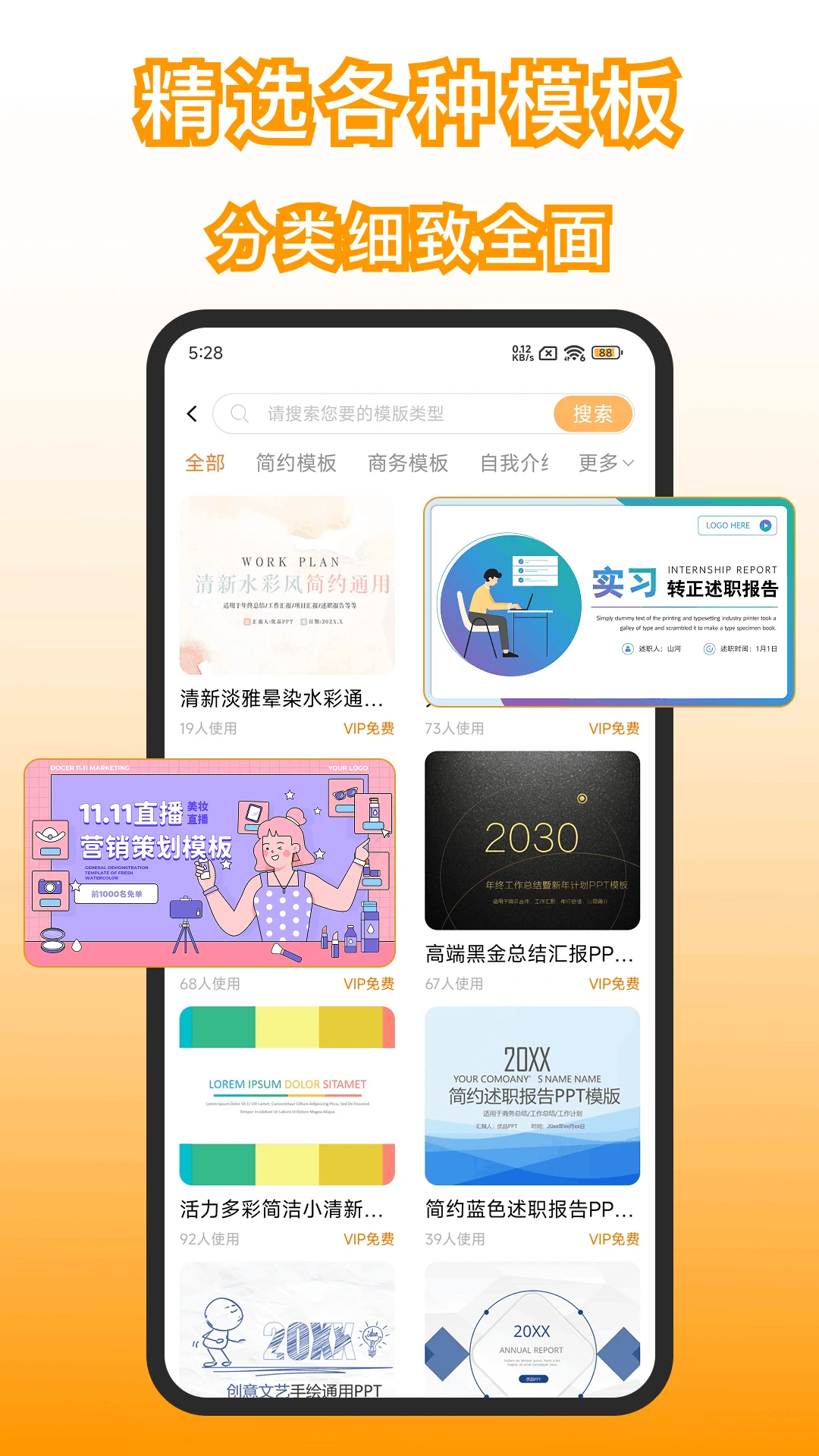 �ֻ���PPT(�ֻ���PowerPoint)3.5.4 �ƶ���ʾ�ĸ�����