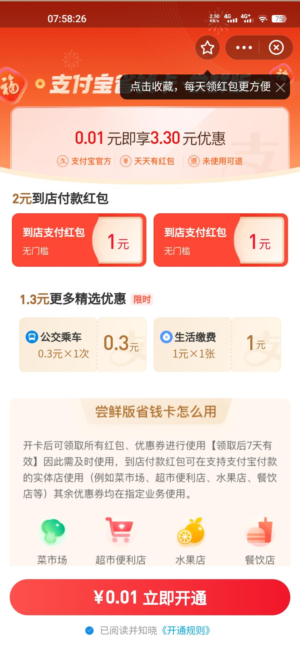������ʱ���µ�ʡǮ���� �ȼ۹�����ʾ
