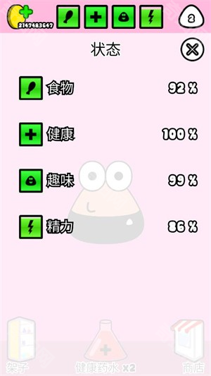 �ҵĳ���PouMy Pet Pou �������С��Ϸ ��������ֵ��������