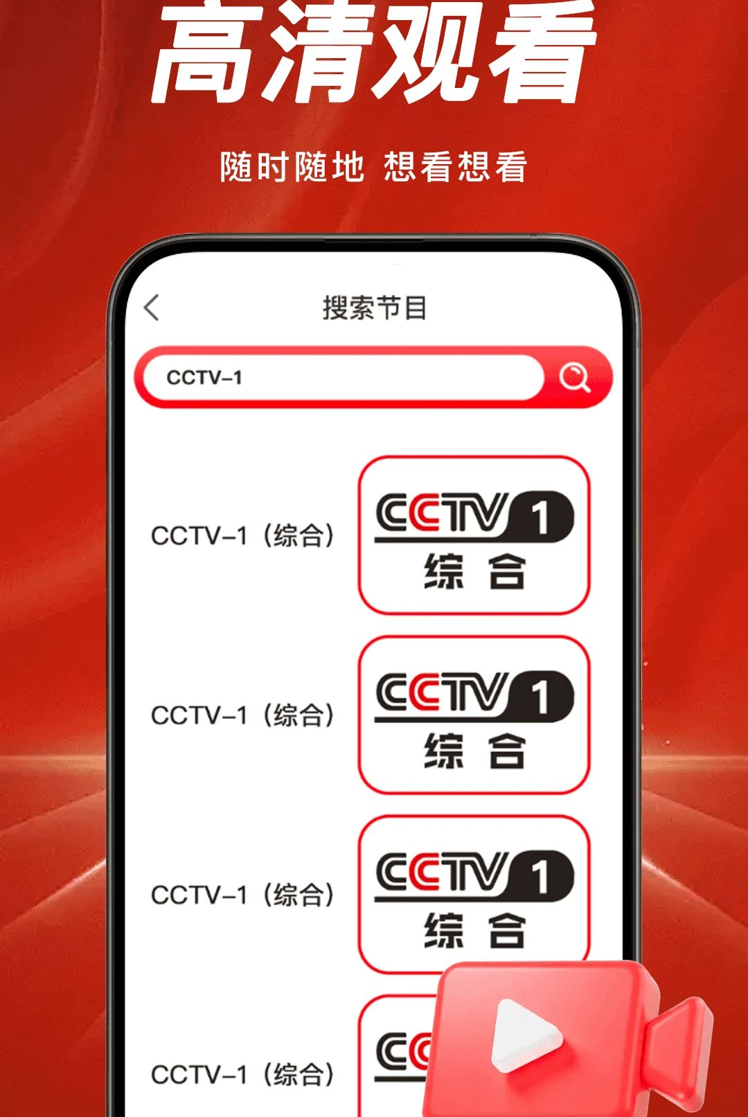 TV���Ӹ���ֱ��1.0.0 ����ֱ��
