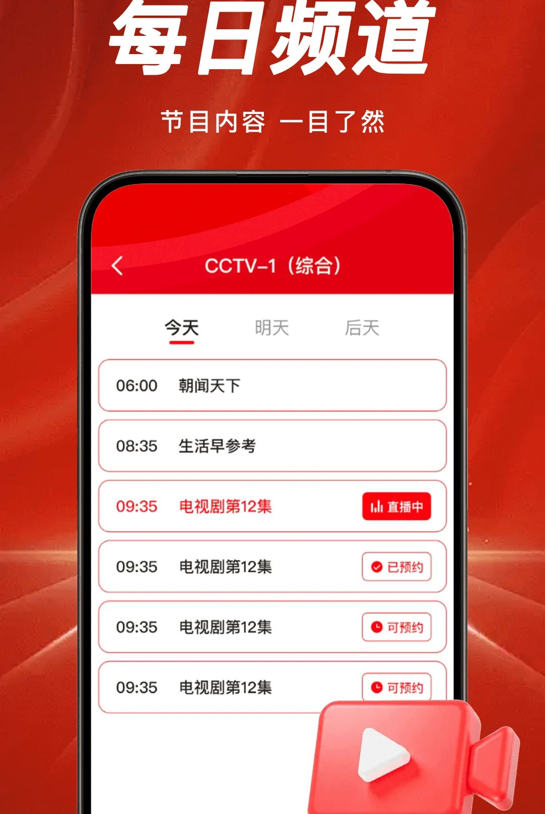 TV���Ӹ���ֱ��1.0.0 ����ֱ��