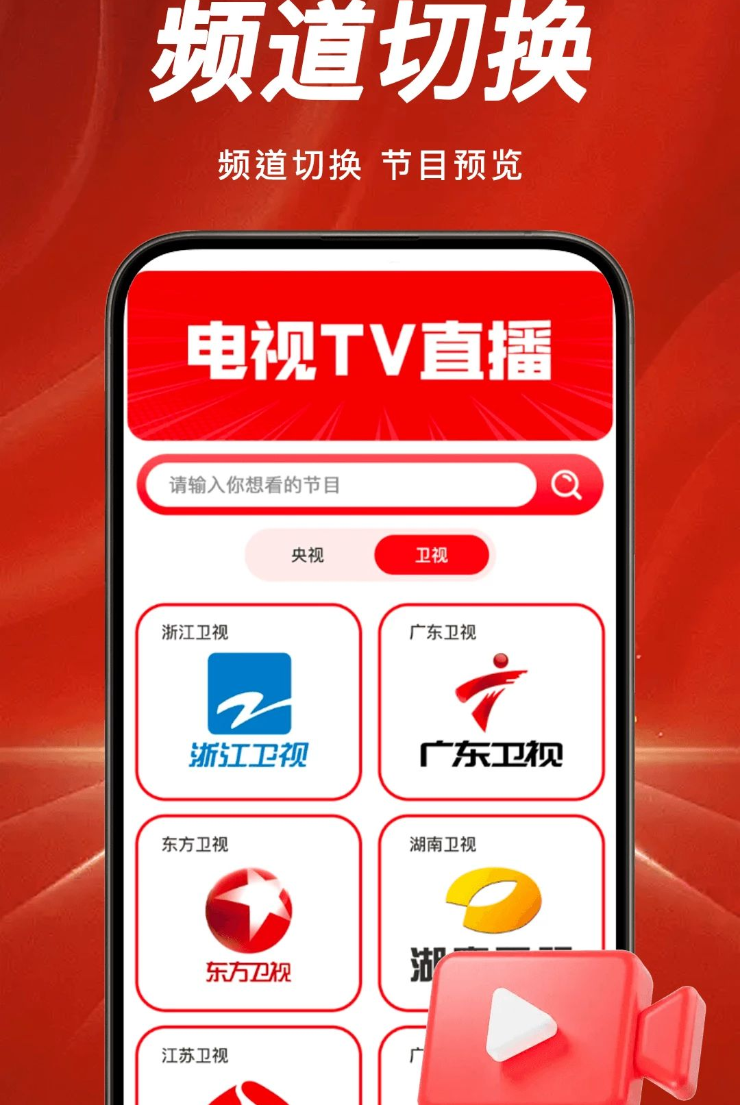 TV���Ӹ���ֱ��1.0.0 ����ֱ��