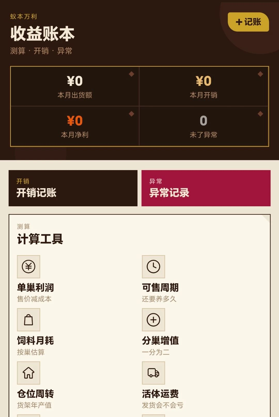 �ϱ�����1.0.1 �ֻ�׬Ǯ����