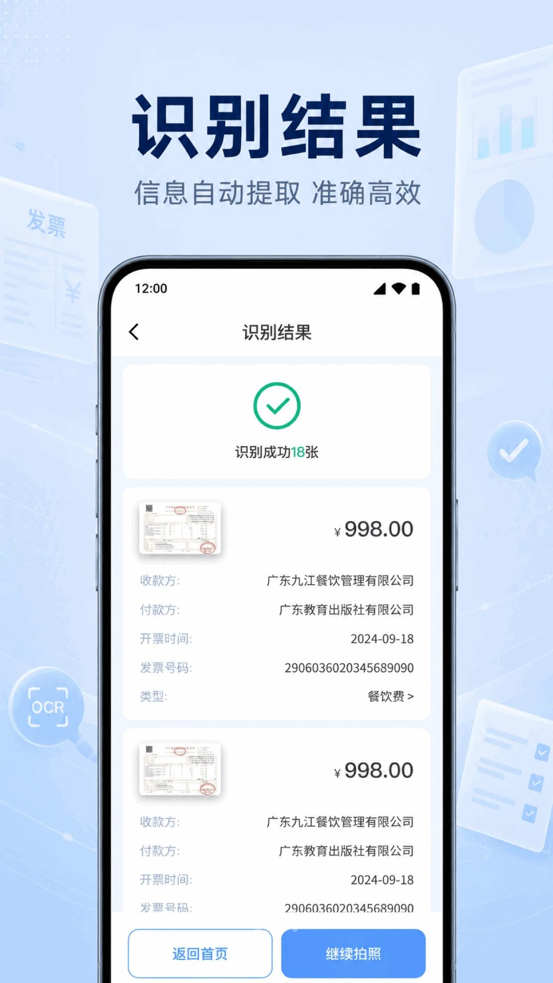 ��Ʊ����2.0.0 ��Ʊ��α��ѯ