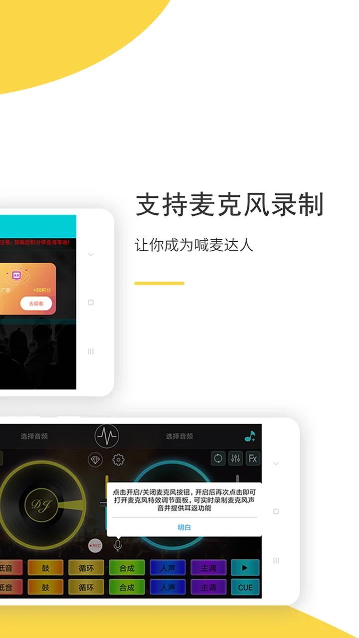 DJ���(DJMixerStudio)6.0.0 �ֻ��������