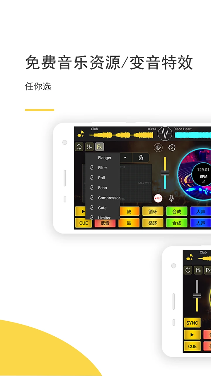 DJ���(DJMixerStudio)6.0.0 �ֻ��������