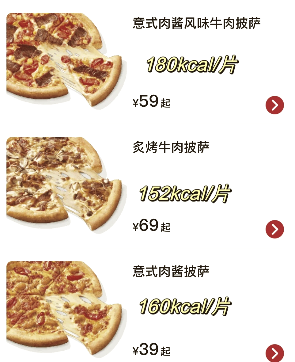 ��������Pizza Revolution ����֥ʿ�ʹ������������Ա�ͼ