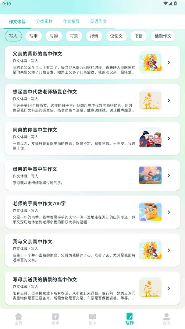 �ͽ����ҳ���2.0.0 ��У��ͨ����