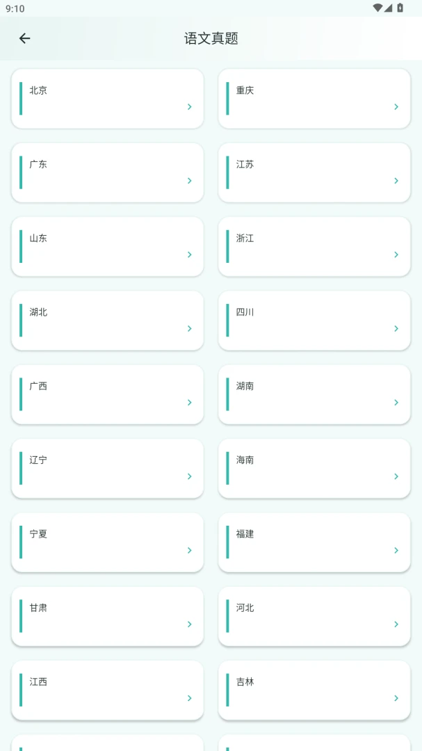 �ͽ����ҳ���2.0.0 ��У��ͨ����