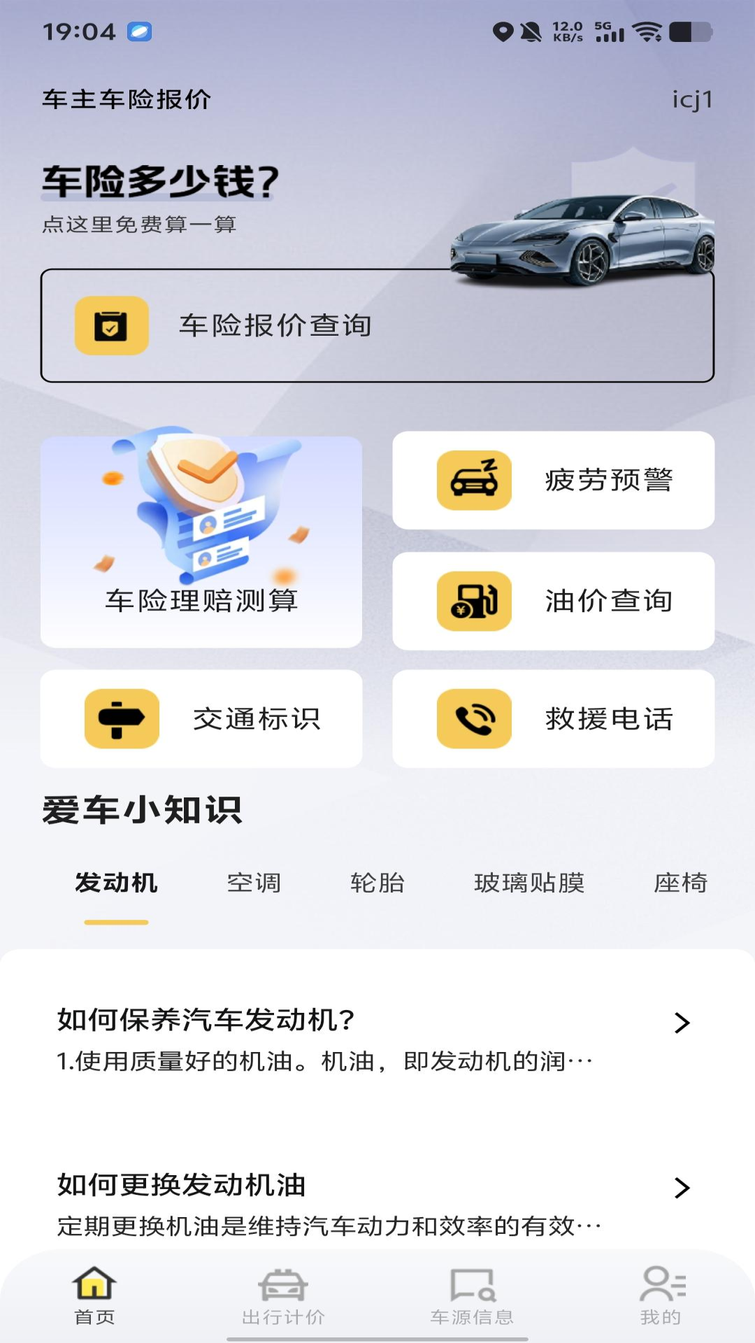 �������ձ��۲� ��׿�� ʹ�ý���