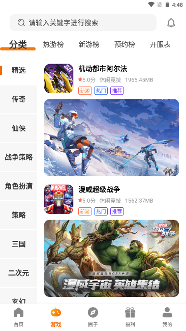 途丰电竞 安卓版 下载安装