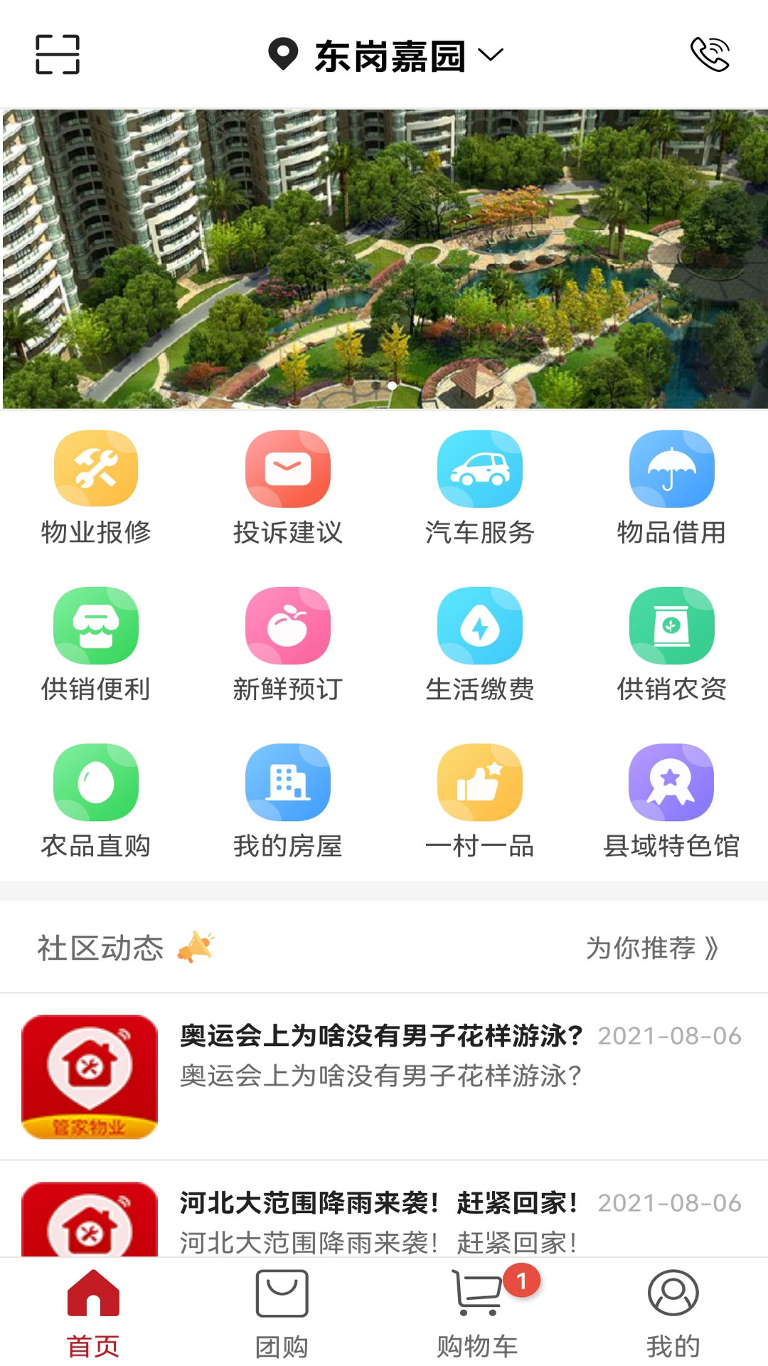 �ڹܼ�APP���湦��չʾ ����������������ͼ