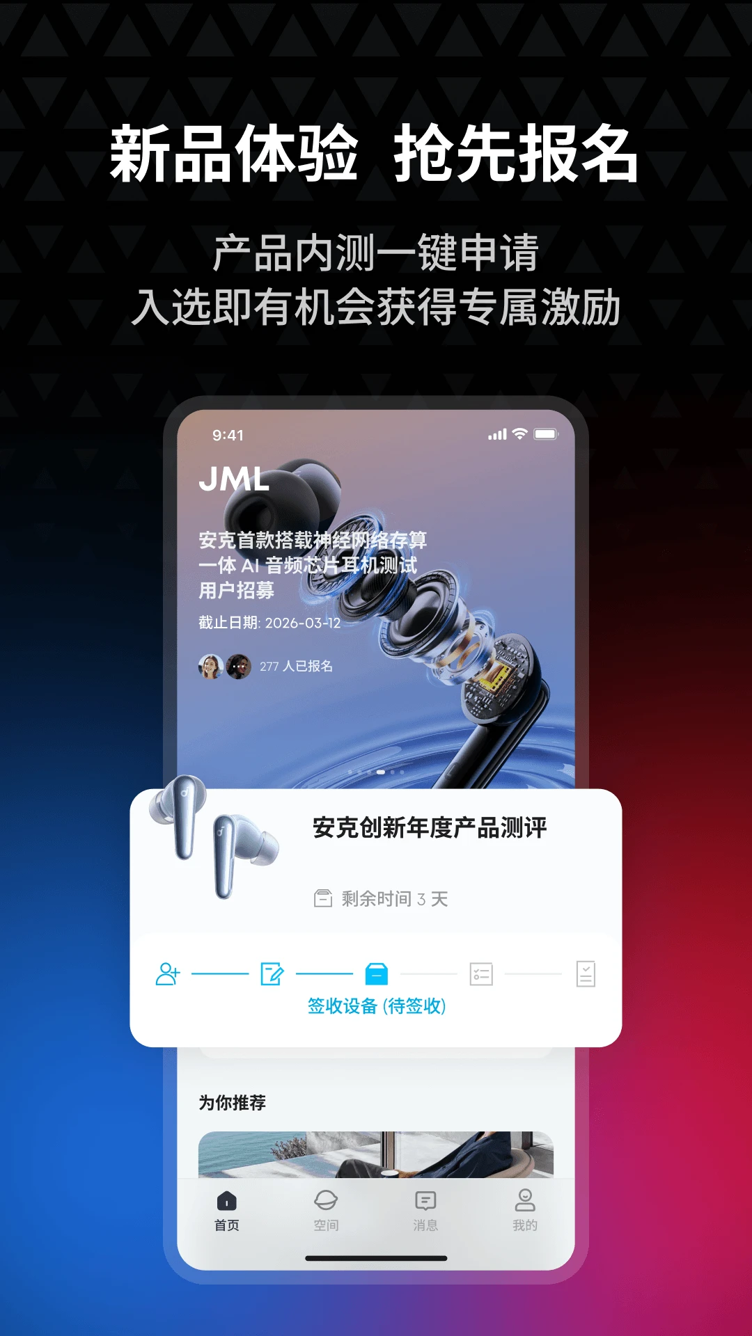 ���˴��Ϳռ�(Anker Maker Space)3.3.1 ���ܴ�������