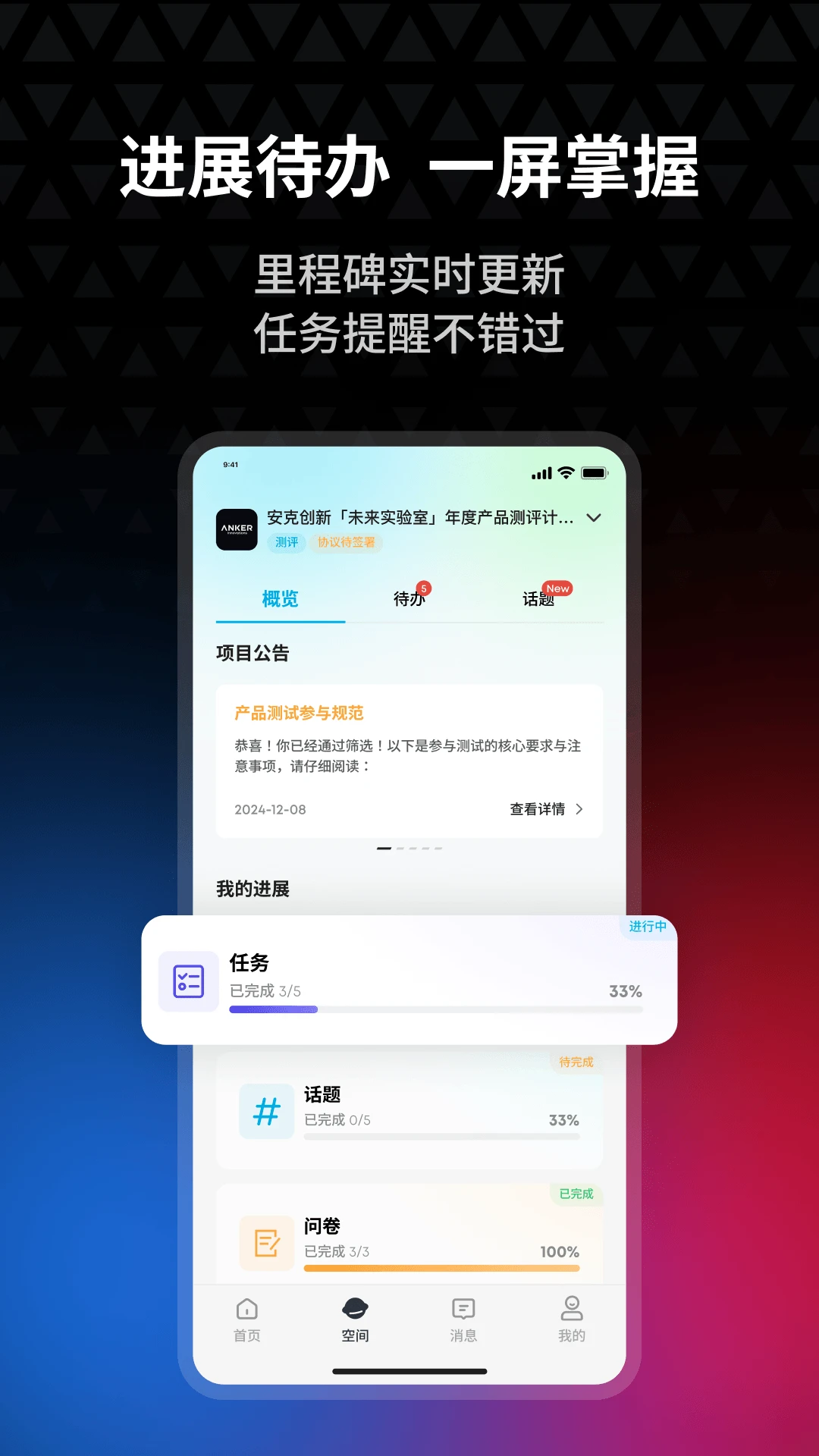 ���˴��Ϳռ�(Anker Maker Space)3.3.1 ���ܴ�������