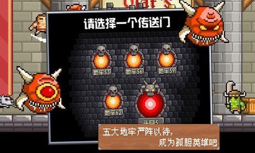 ���λ�ս�����ֻ���(Devious Dungeon 2)v1.3 ���İ�