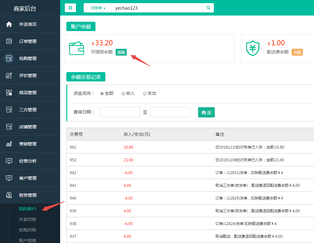 ӯ�����̻������ֵ��˳ɹ���¼��ͼ