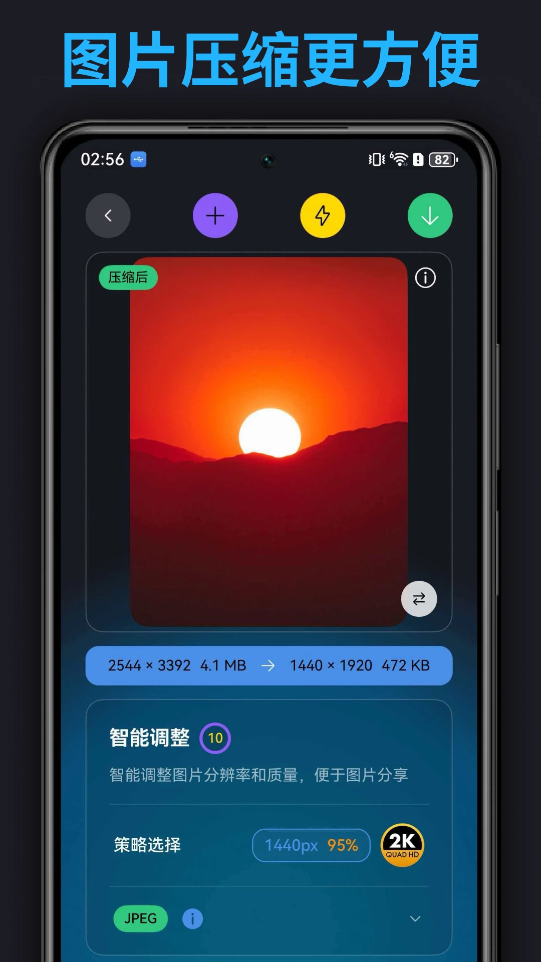 ͼ��2.5.0 ͼƬ���乤��