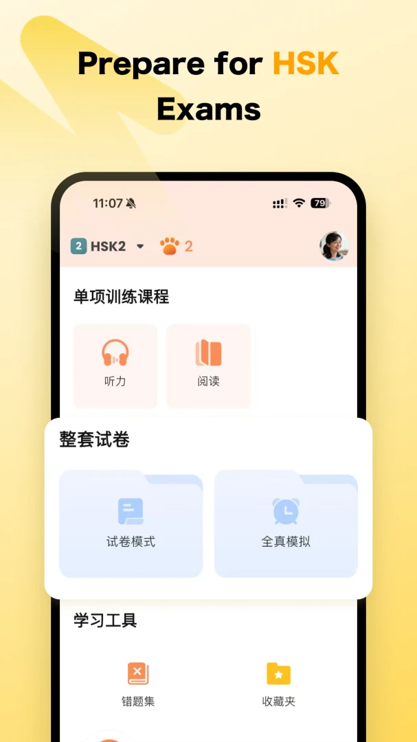 PASS HSK(����ˮƽ���Ա���)3.0.8 ���ﱸ������