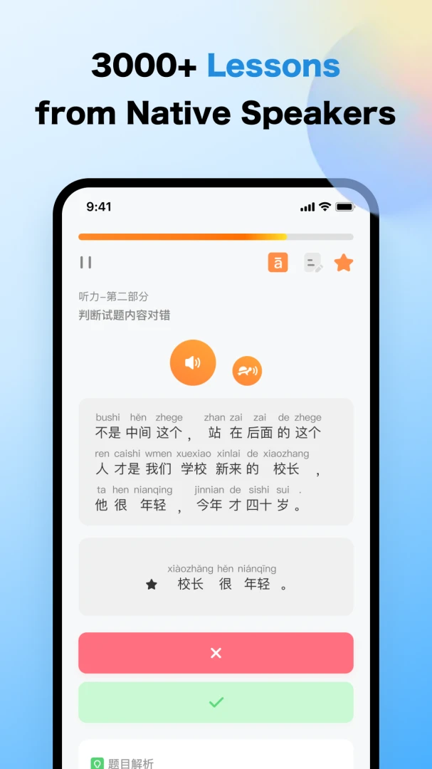 PASS HSK(����ˮƽ���Ա���)3.0.8 ���ﱸ������