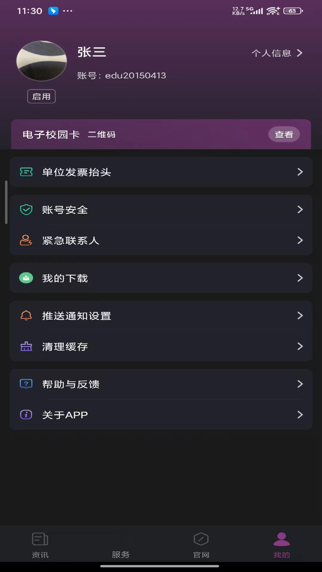 iˮԺ1.2.4.1 �ǻ�У԰����