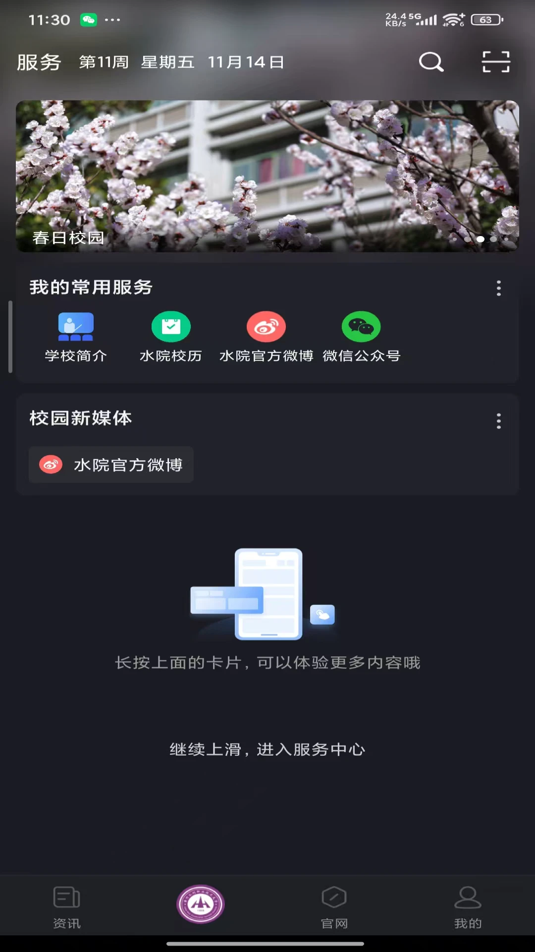 iˮԺ1.2.4.1 �ǻ�У԰����