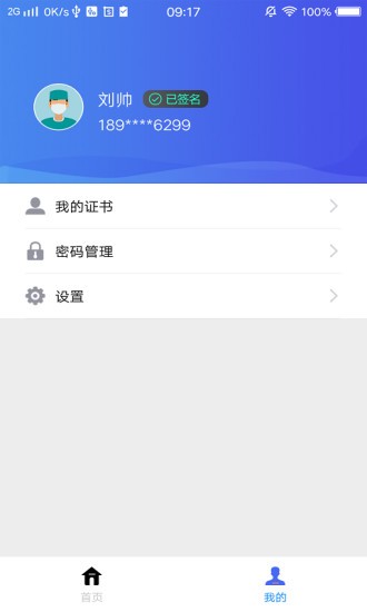 ��ǩ�� ��׿�� ǩ����������