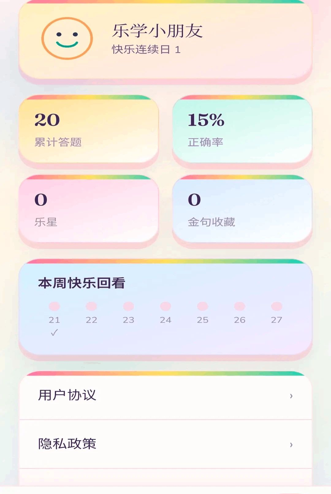 ��ѧ���0.1.0.6 ����ѧϰ���⸨��
