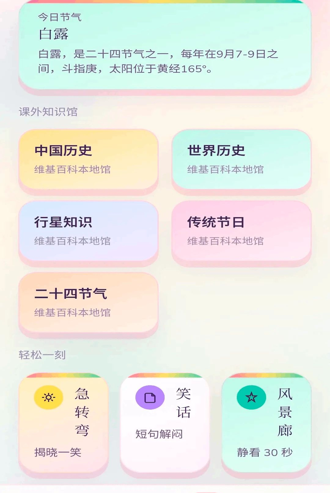 ��ѧ���0.1.0.6 ����ѧϰ���⸨��