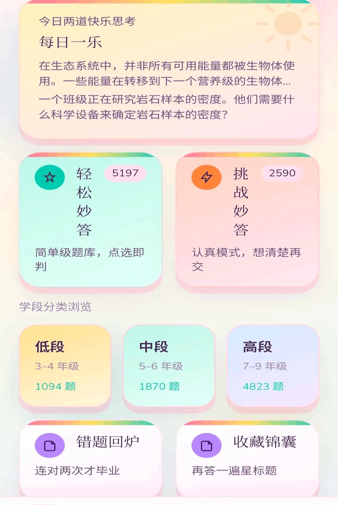 ��ѧ���0.1.0.6 ����ѧϰ���⸨��