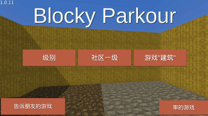 ��״�ܿ�3D�����ֻ���(BlockyParkour)v2.8.1 ��׿��