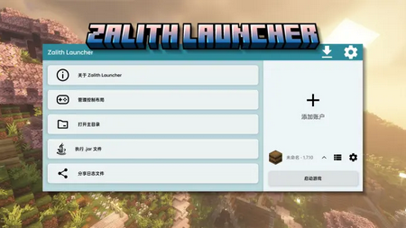 Zalith Launcher(Zalith Launcher������)�ֻ����ذ�װȫ������ͼ