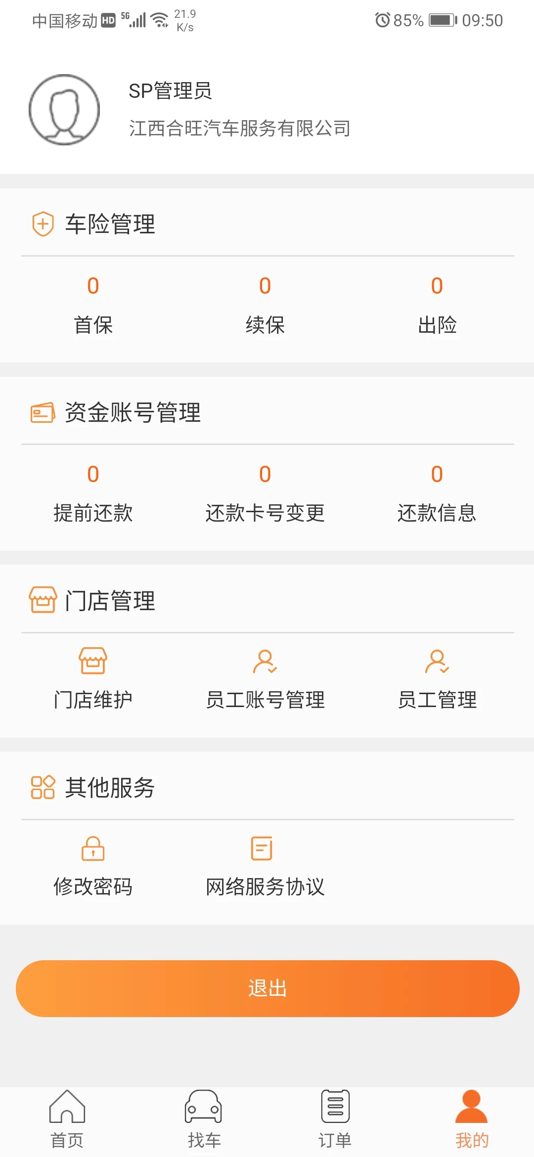 ����e4.9.6 �ƶ���������