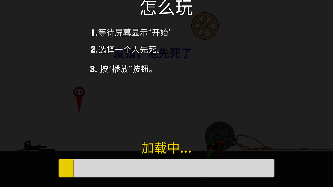 ˭������Ϸ���ذ�װ�ֻ���(Who Dies First)v2.91 ���°�
