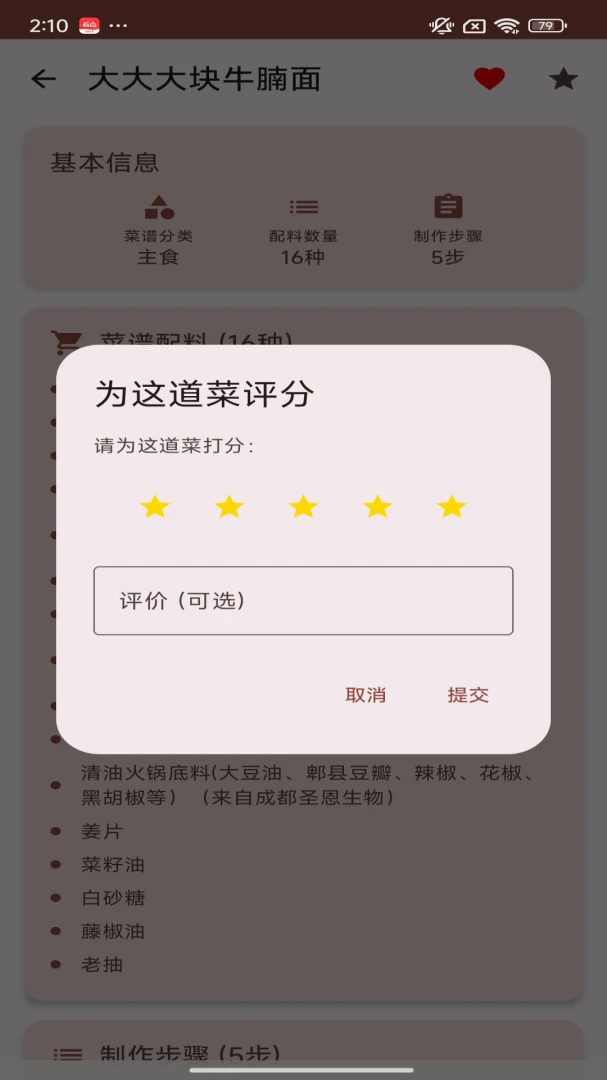 ��Ȼʳ��1.0 �ҳ����״�ȫ